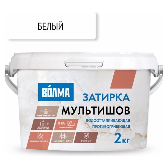 Сухая затирочная смесь ВОЛМА Мультишов белая 2 кг 30001876