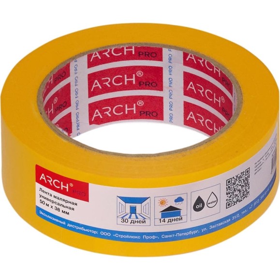 Малярная лента ARCH PRO желтая, Четкий край, 50 м х 38 мм, 30 дней 671038 Малярная лента ARCH PRO желтая, Четкий край, 50 м х 38 мм, 30 дней 671038