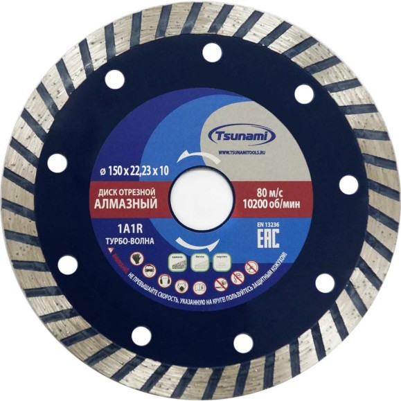 Диск алмазный по бетону 150x22.23x10 мм, Turbo Tsunami DD0003150022010 Диск алмазный по бетону 150x22.23x10 мм, Turbo Tsunami DD0003150022010