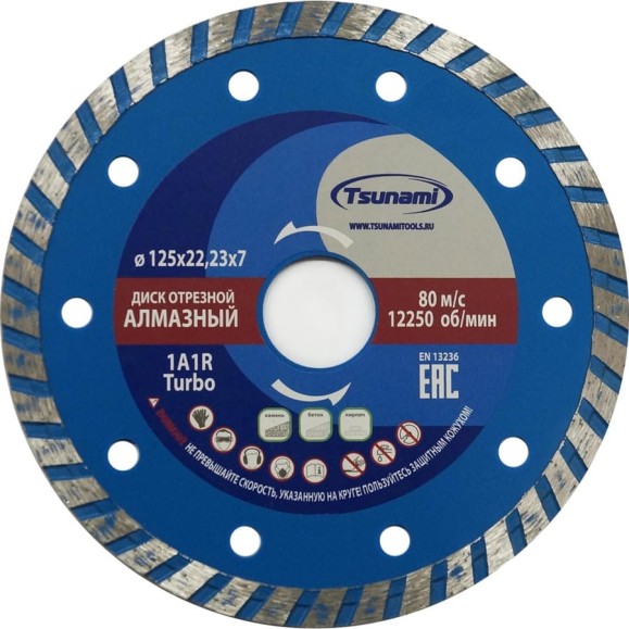 Диск алмазный по бетону 125x22.23x7 мм, Turbo Tsunami DD0002125022007 Диск алмазный по бетону 125x22.23x7 мм, Turbo Tsunami DD0002125022007