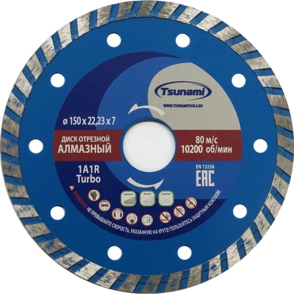 Диск алмазный по бетону 150x22.23x7 мм, Turbo Tsunami DD0002150022007 Диск алмазный по бетону 150x22.23x7 мм, Turbo Tsunami DD0002150022007