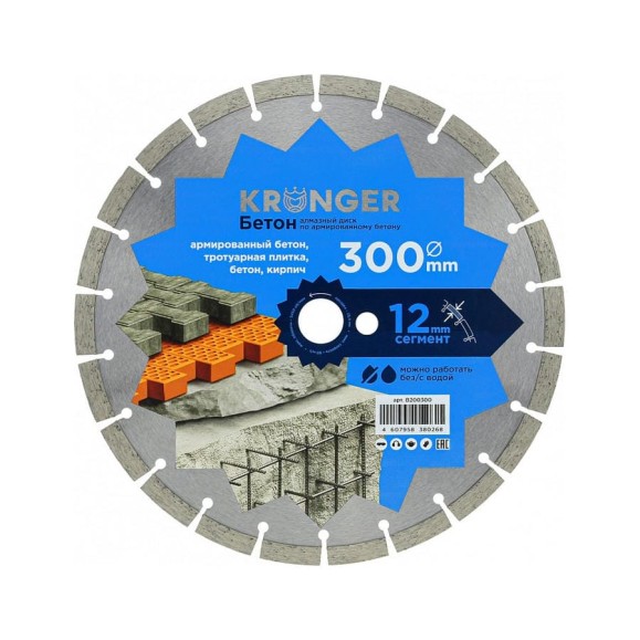 Алмазный сегментный диск по бетону,кирпичу Kronger 300x25,4 мм B200300 Алмазный сегментный диск по бетону,кирпичу Kronger 300x25,4 мм B200300