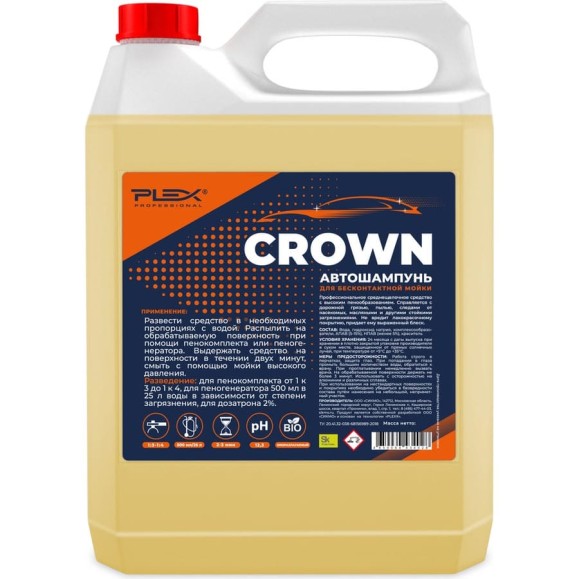 Автошампунь для бесконтактной мойки CROWN 5 кг PLEX УТ000005968 Автошампунь для бесконтактной мойки CROWN 5 кг PLEX УТ000005968