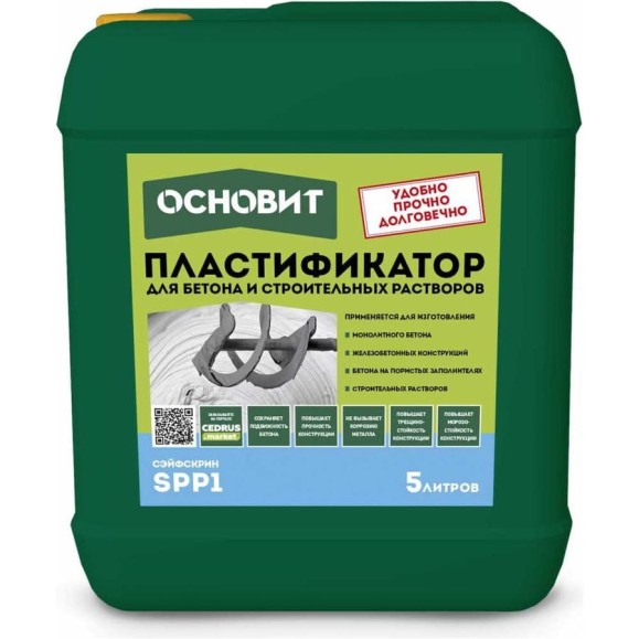 Пластификатор Основит сэйфскрин spp1 для изготовления армированных и предварительно напряженных железобетонных конструкций, 5 л 92489 Пластификатор Основит сэйфскрин spp1 для изготовления армированных и предварительно напряженных железобетонных конструкций, 5 л 92489