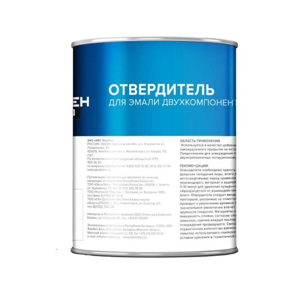 Отвердитель для эмали 2К ПУ Фарбен 1.1 кг 4300006835 Отвердитель для эмали 2К ПУ Фарбен 1.1 кг 4300006835