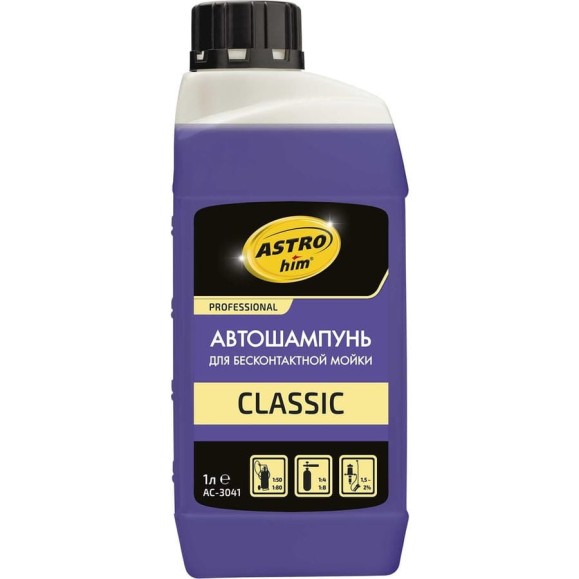 Автошампунь для бесконтактной мойки classic 1 л Astrohim AC3041 Автошампунь для бесконтактной мойки classic 1 л Astrohim AC3041