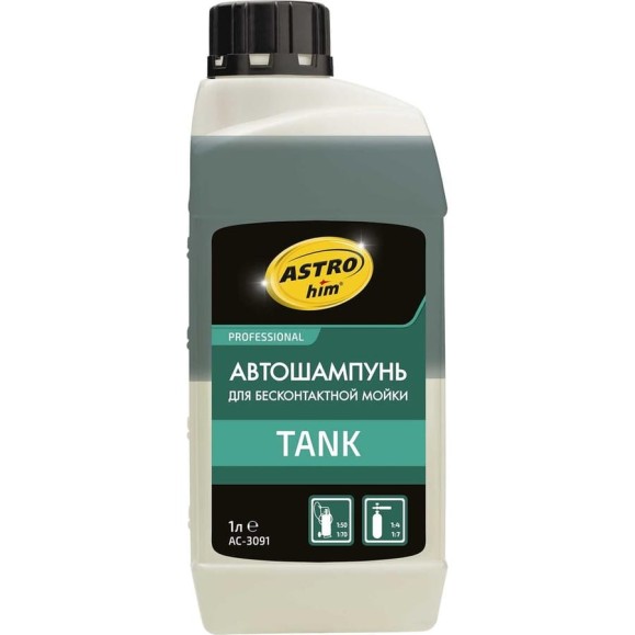 Автошампунь для бесконтактной мойки tank 1 л Astrohim AC3091 Автошампунь для бесконтактной мойки tank 1 л Astrohim AC3091