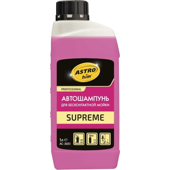 Автошампунь для бесконтактной мойки supreme 1 л Astrohim AC3051 Автошампунь для бесконтактной мойки supreme 1 л Astrohim AC3051