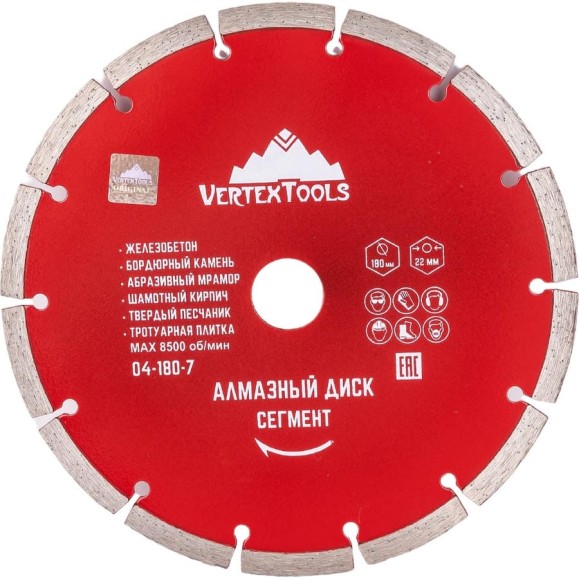 Алмазный диск сегментный VERTEX 180х22 мм vertextools 04-180-7