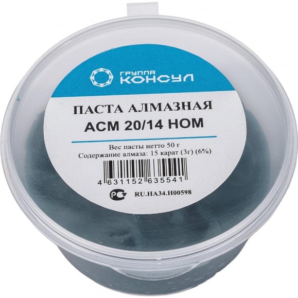 Паста алмазная АСМ 20/ 14 НОМ Группа Консул 4631152635541 Паста алмазная АСМ 20/ 14 НОМ Группа Консул 4631152635541