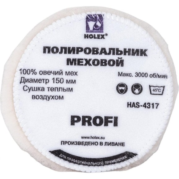 Круг полировальный меховой из овчины на мягкой основе PROFI 150 мм HOLEX HAS-4317 Круг полировальный меховой из овчины на мягкой основе PROFI 150 мм HOLEX HAS-4317