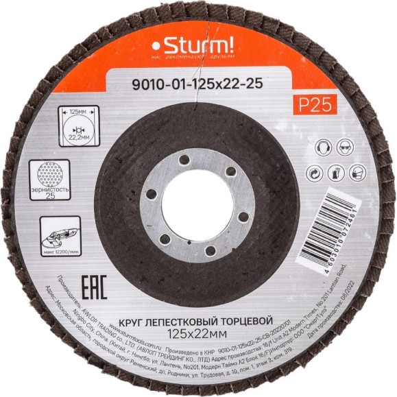 Круг зачистной лепестковый STURM 9010-01-125x22-25 Круг зачистной лепестковый STURM 9010-01-125x22-25