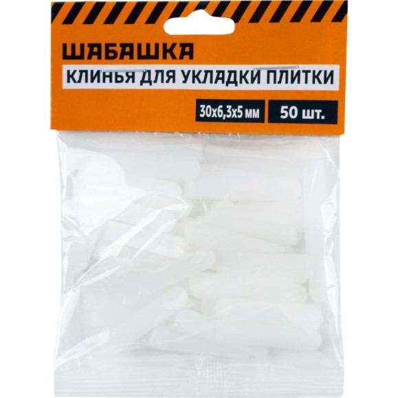 Клинья для плитки 30x6.3x5 мм, 50 шт ШАБАШКА 230281
