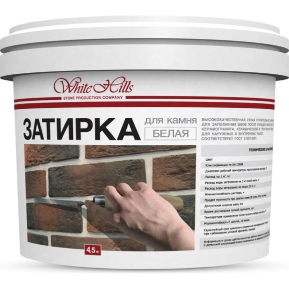 Белая затирка WhiteHills ведро 4,5 кг Белая затирка WhiteHills ведро 4,5 кг
