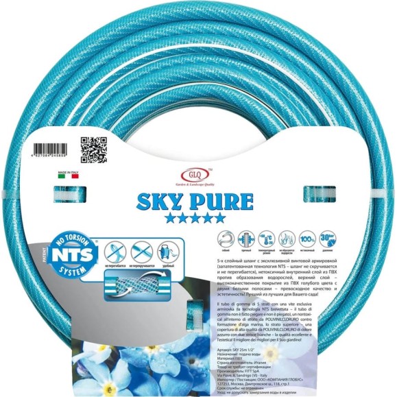 Шланг для полива НЕБЕСНЫЙ ЧИСТЫЙ/SKY PURE NTS 19 мм (3/4"), 25 м GLQ ДжиЭлКью .SKY PURE NTS 3/4" 25м Шланг для полива НЕБЕСНЫЙ ЧИСТЫЙ/SKY PURE NTS 19 мм (3/4"), 25 м GLQ ДжиЭлКью .SKY PURE NTS 3/4" 25м