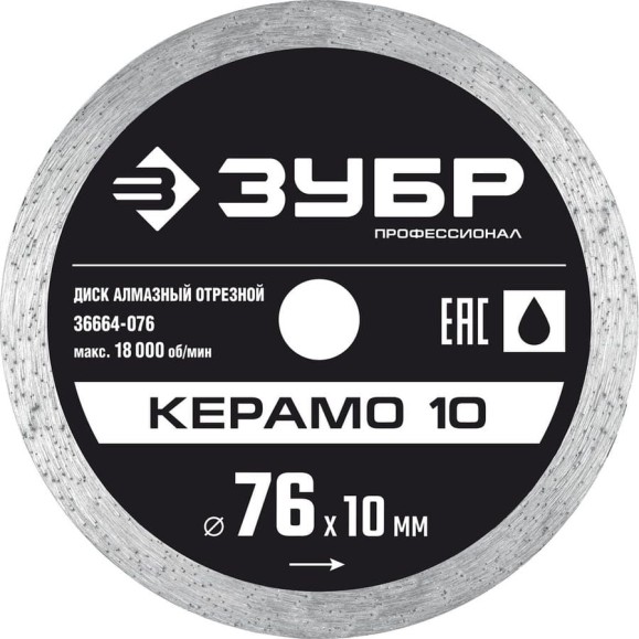 Алмазный отрезной сплошной диск Профессионал Керамо-10 76х10 мм ЗУБР 36664-076 Алмазный отрезной сплошной диск Профессионал Керамо-10 76х10 мм ЗУБР 36664-076
