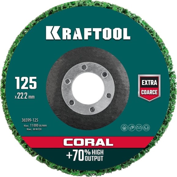 Полимерно-шлифовальный синтетический абразивный круг KRAFTOOL Coral 125x22.2 мм 36599-125 Полимерно-шлифовальный синтетический абразивный круг KRAFTOOL Coral 125x22.2 мм 36599-125