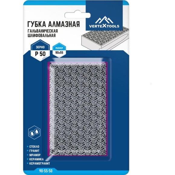 Губка алмазная гальваническая шлифовальная 90x55 мм, Р50 vertextools 90-55-50 Губка алмазная гальваническая шлифовальная 90x55 мм, Р50 vertextools 90-55-50