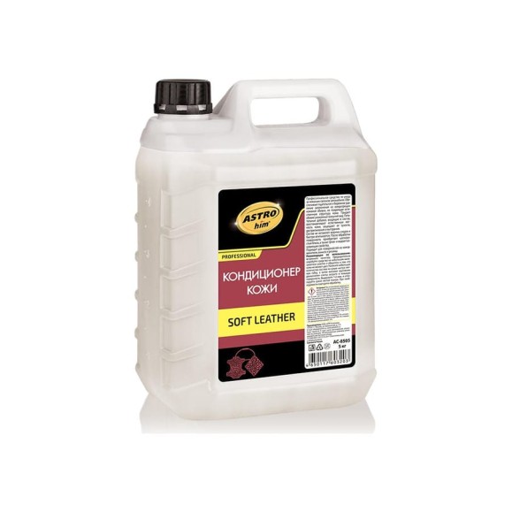 Кондиционер кожи Astrohim soft leather AC8505 Кондиционер кожи Astrohim soft leather AC8505