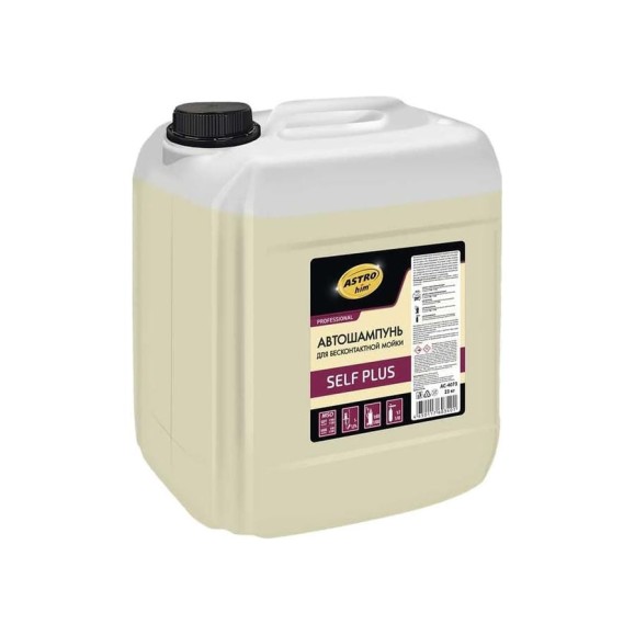 Автошампунь для бесконтактной мойки Self Plus 23 кг Astrohim AC4073