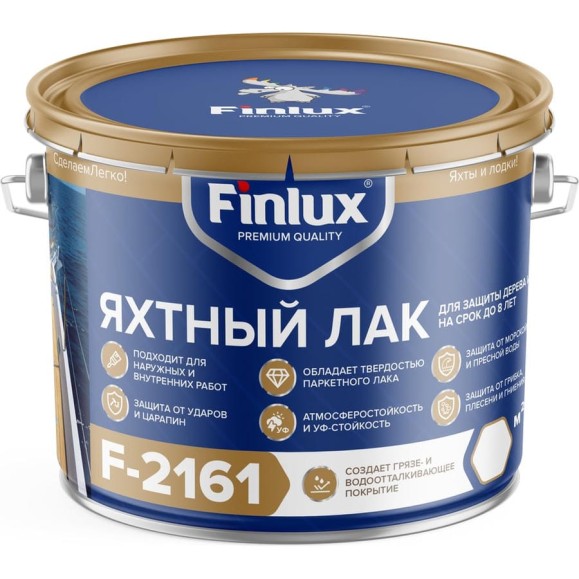 Водостойкий яхтный лак для защиты дерева Finlux F-2161 0,25 кг 4603783208555 Водостойкий яхтный лак для защиты дерева Finlux F-2161 0,25 кг 4603783208555