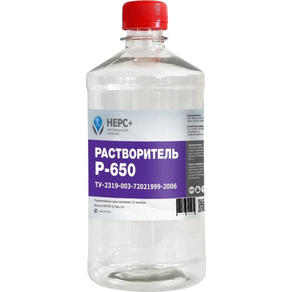 Растворитель НЕРС+ Р-650 бутылка ПЭТ 1 л 100029 Растворитель НЕРС+ Р-650 бутылка ПЭТ 1 л 100029