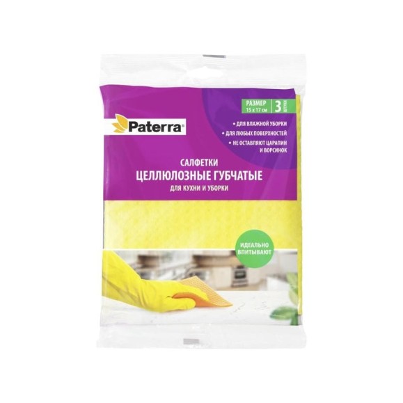Салфетки ЦЕЛЛЮЛОЗНЫЕ губчатые PATERRA 3шт в упаковке 17 х 15см 402-511 Салфетки ЦЕЛЛЮЛОЗНЫЕ губчатые PATERRA 3шт в упаковке 17 х 15см 402-511