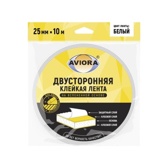 Двусторонняя клейкая лента на вспененной основе AVIORA 25ммх10м, белая 302-021 Двусторонняя клейкая лента на вспененной основе AVIORA 25ммх10м, белая 302-021