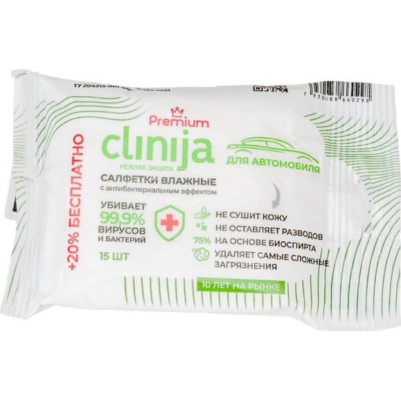 Влажные спиртовые салфетки для автомобиля CLINIJA 15 шт. AN0040015 Влажные спиртовые салфетки для автомобиля CLINIJA 15 шт. AN0040015
