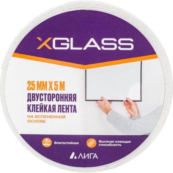 Двусторонняя клейкая лента на вспененной основе X-Glass 25 мм х 5 м, 160419 Двусторонняя клейкая лента на вспененной основе X-Glass 25 мм х 5 м, 160419