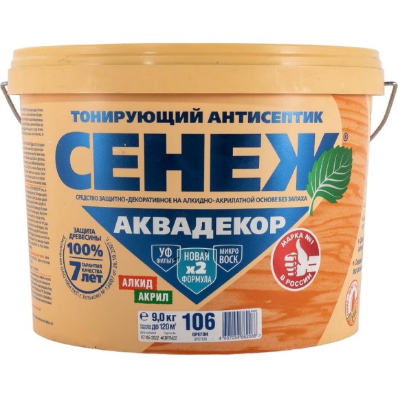 Антисептик для дерева СЕНЕЖ АКВАДЕКОР Х2-106 орегон, 9 кг 11051 Антисептик для дерева СЕНЕЖ АКВАДЕКОР Х2-106 орегон, 9 кг 11051