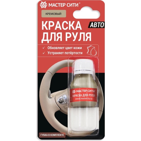 Краска для руля Мастер Сити 10 мл, кремовый 4185308 Краска для руля Мастер Сити 10 мл, кремовый 4185308