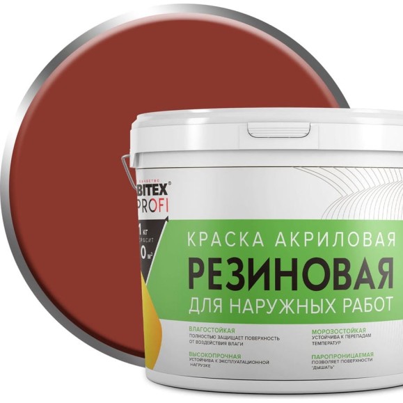 Акриловая резиновая краска FARBITEX ПРОФИ (красно-коричневый; 7 кг) 4300002369