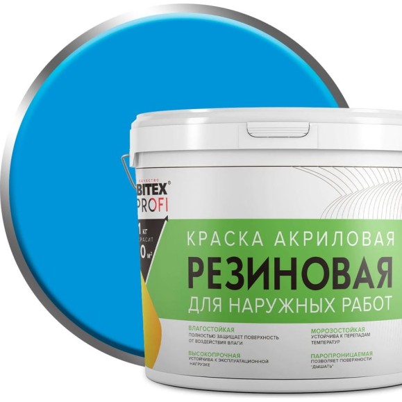 Акриловая резиновая краска FARBITEX ПРОФИ (голубой; 7 кг) 4300002361
