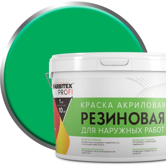 Акриловая резиновая краска FARBITEX ПРОФИ (зеленый; 14 кг) 4300002366