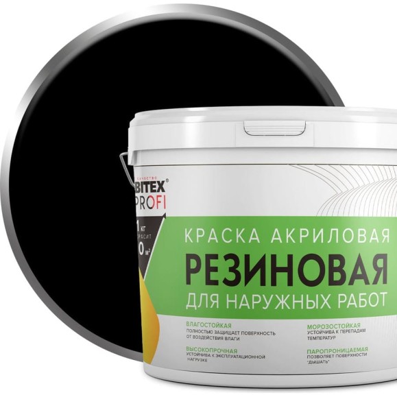 Акриловая резиновая краска FARBITEX ПРОФИ (черный; 7 кг) 4300004559 Акриловая резиновая краска FARBITEX ПРОФИ (черный; 7 кг) 4300004559