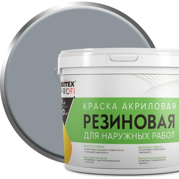 Акриловая резиновая краска FARBITEX ПРОФИ (серый 7040; 7 кг) 4300009297 Акриловая резиновая краска FARBITEX ПРОФИ (серый 7040; 7 кг) 4300009297