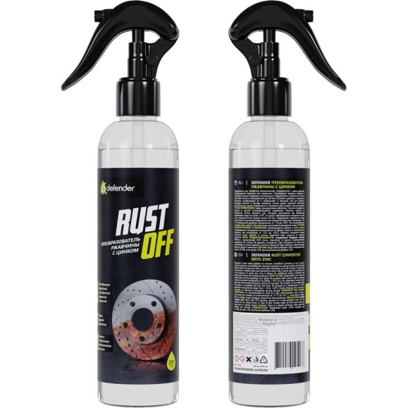 Преобразователь ржавчины Defender Auto RustOff, 250 мл 10016