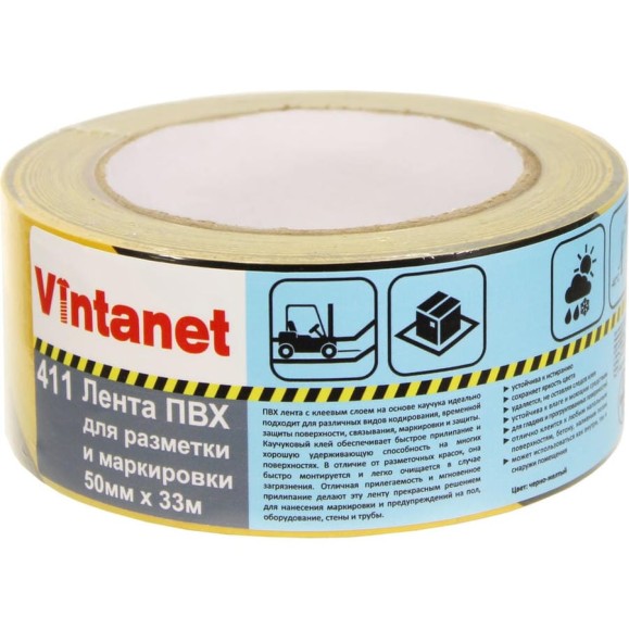 Односторонняя ПВХ лента для разметки Vintanet 411 черно-желтая, 50 мм, 33 м 411YBL Односторонняя ПВХ лента для разметки Vintanet 411 черно-желтая, 50 мм, 33 м 411YBL