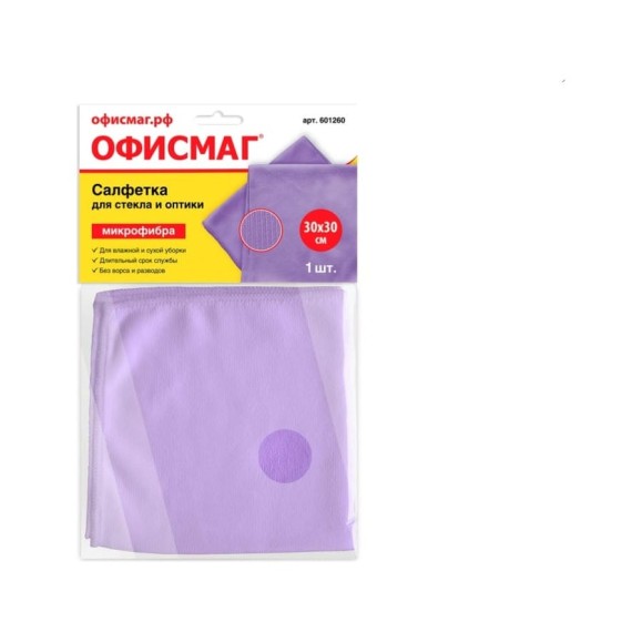 Салфетка для стекла и оптики ОФИСМАГ микрофибра, 30x30 см, фиолетовая 601260 Салфетка для стекла и оптики ОФИСМАГ микрофибра, 30x30 см, фиолетовая 601260