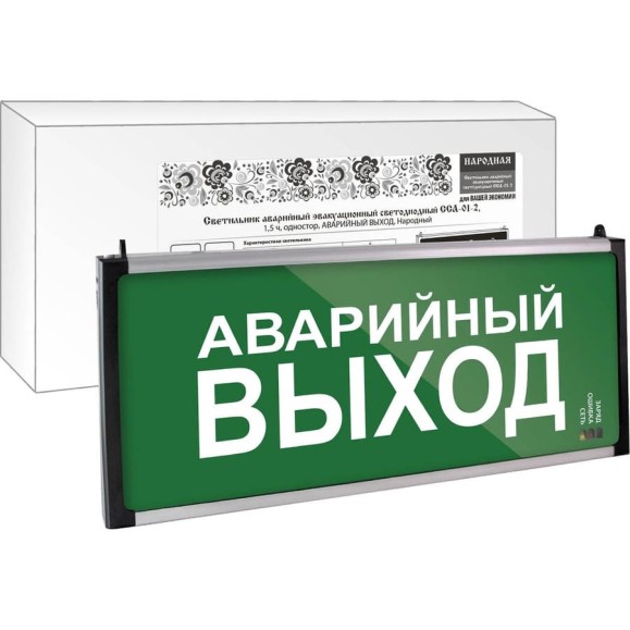 Светильник аварийный эвакуационный светодиодный TDM ELECTRIC ССА-01, 1,5 ч, ВЫХОД-EXIT стрелка, серия Народный SQ0349-0012 Светильник аварийный эвакуационный светодиодный TDM ELECTRIC ССА-01, 1,5 ч, ВЫХОД-EXIT стрелка, серия Народный SQ0349-0012