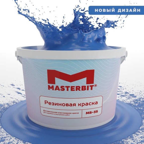 Краска МАСТЕРБИТ ВД-АК-МБ-35 MASTERBIT ELASTIQ (резиновая; синяя; 12 кг) ТД000003701 Краска МАСТЕРБИТ ВД-АК-МБ-35 MASTERBIT ELASTIQ (резиновая; синяя; 12 кг) ТД000003701