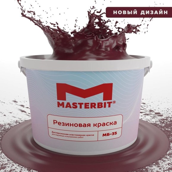 Краска МАСТЕРБИТ ВД-АК-МБ-35 MASTERBIT ELASTIQ (резиновая; вишневая; 3 кг) ТД000003703 Краска МАСТЕРБИТ ВД-АК-МБ-35 MASTERBIT ELASTIQ (резиновая; вишневая; 3 кг) ТД000003703