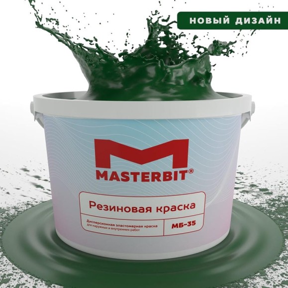 Краска МАСТЕРБИТ ВД-АК-МБ-35 MASTERBIT ELASTIQ (резиновая; зеленая; 3 кг) ТД000003688 Краска МАСТЕРБИТ ВД-АК-МБ-35 MASTERBIT ELASTIQ (резиновая; зеленая; 3 кг) ТД000003688