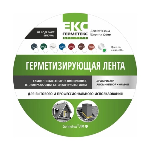 Бутиловая лента ООО «Торговый Дом «ТСМ» Герметекс 100 мм, 10 м, серебристая 0611025 Бутиловая лента ООО «Торговый Дом «ТСМ» Герметекс 100 мм, 10 м, серебристая 0611025