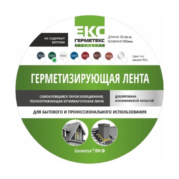 Бутиловая лента ООО «Торговый Дом «ТСМ» Герметекс 100 мм, 10 м, зеленая ral6005 0611018