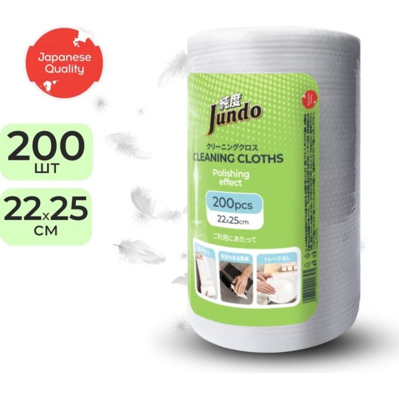 Универсальные салфетки в рулоне Jundo Cleaning Cloths с полирующим эффектом, 22х25 см, 200 шт 4903720020395 Универсальные салфетки в рулоне Jundo Cleaning Cloths с полирующим эффектом, 22х25 см, 200 шт 4903720020395