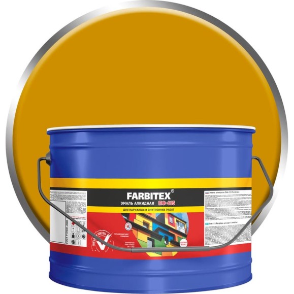 Алкидная эмаль FARBITEX ПФ-115 (желтый; 10 кг) 4300005143