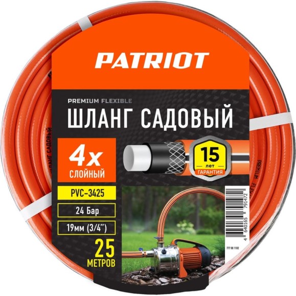 Садовый поливочный шланг PATRIOT PVC-3425, 4 слоя, 3/4 Садовый поливочный шланг PATRIOT PVC-3425, 4 слоя, 3/4