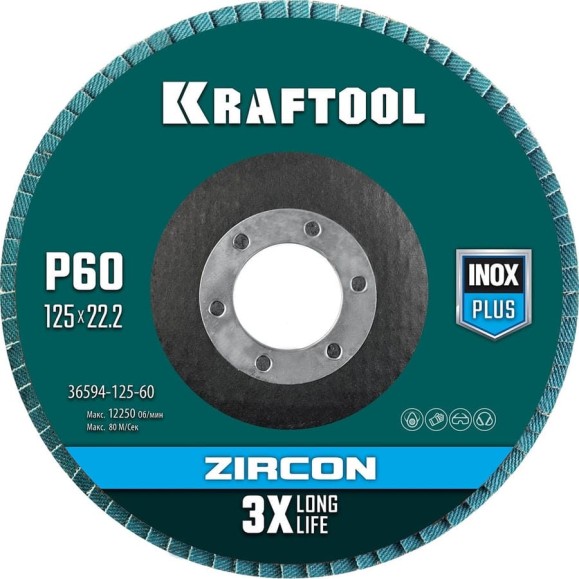 Лепестковый циркониевый торцевой круг KRAFTOOL ZIRCON Inox-Plus по металлу и нержавеющей стали, 125x22.2 мм, P60 36594-125-60 Лепестковый циркониевый торцевой круг KRAFTOOL ZIRCON Inox-Plus по металлу и нержавеющей стали, 125x22.2 мм, P60 36594-125-60